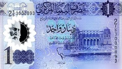 سعر الدولار في المركزى الليبي اليوم الأحد 7 مايو 2023 ( أبرز محطات البيع والشراء )