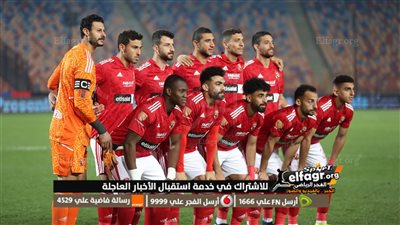 عاجل.. الإعلان عن منافس الأهلي في كأس السوبر المصري بعد اعتذار الزمالك