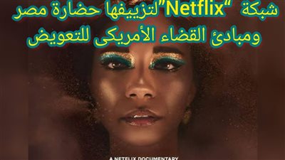 نائب رئيس مجلس الدولة: قانون الإنترنت لا يشمل جميع صور الاحتيال التكنولوجي