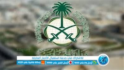 شروط وخطوات تقديم طلب زيارة عائليه للمقيمين بالمملكة العربية السعودية