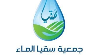 4 مليون مستفيد من خدمات جمعية سقيا الماء خلال شهر رمضان