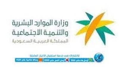 التسجيل والمستندات المطلوبة.. في الضمان الاجتماعي 1444