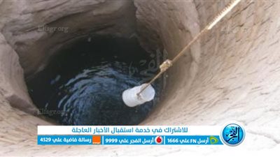 ضوابط الحفاظ على المياه الجوفية من النفاذ.. اعرف التفاصيل