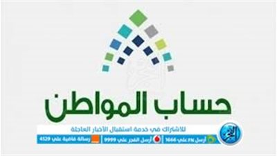 ‏تعرف على الفئات التي لم تحصل على دعم حساب المواطن السعودي هذا الشهر