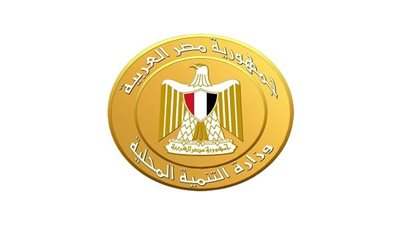 مناشدة عاجلة من وزارة التنمية المحلية للمواطنين