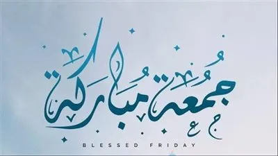 قراءة سورة الكهف.. تعرف على سنن يوم الجمعة 