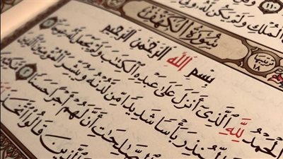 فضل قراءة سورة الكهف.. تعرف عليها