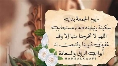 سنن يوم الجمعة وفضلها وأجمل دعاء مستجاب 