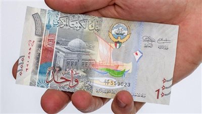 بعد رفع الفائدة وإجازة عيد العمال.. سعر الدينار الكويتى اليوم 