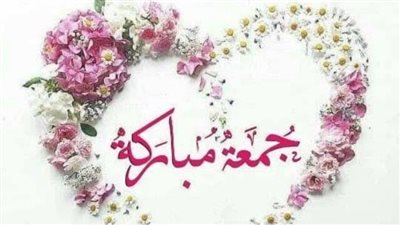 أدعية يوم الجمعة 