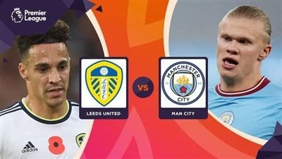 هالاند يتقدم الهجوم.. تشكيل مانشستر سيتي لمواجهة ليدز يونايتد اليوم في الدوري الإنجليزي