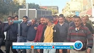 نيابة مركز القصاصين تقرر دفن جثة شاب توفي صعقآ بالكهرباء في الإسماعيلية 