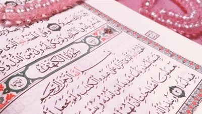 اقرأ سورة الكهف كاملة مكتوبة بخط كبير