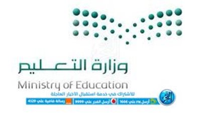 طريقة التسجيل في مدارس تحفيظ القرآن السعودية