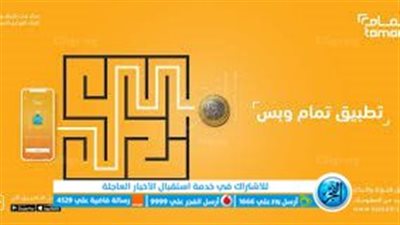 تعرف على خطوات التسجيل في تمويل تمام 2023 لقرض 25.000 ريال سعودي