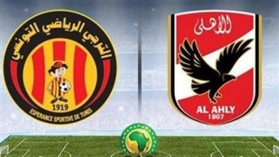 موعد مباراتي الأهلي ضد الترجي التونسي في ذهاب وإياب نصف نهائي دوري أبطال إفريقيا.. وماهي القنوات الناقلة؟
