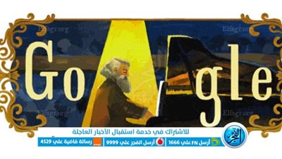 جوجل تحتفل بذكري ميلاد الموسيقار وعازف البيانو يوهانس برامز الـ 190 Johannes Brahms