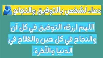 دعاء الامتحان.. اللهم لا سهل إلا ما جعلته سهلا فأنت إن شئت جعلت الصعب سهلا