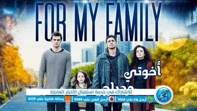 قصة عشق مسلسلات تركية 2023 | مشاهدة مسلسل أخوتي الحلقة 89 كاملة مترجمة HD على ايجي بست EgyBest