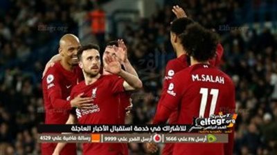 للتأهل إلى دوري الأبطال.. موعد مباراة ليفربول القادمة ضد ليستر سيتي في الدوري الإنجليزي 2022-2023 والقنوات الناقلة
