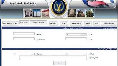 6 خطوات لتسجيل بيانات الشقق والمحال المؤجرة