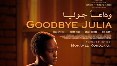إطلاق البوستر الرسمي للفيلم السوداني وداعًا جوليا للمخرج محمد كردفاني