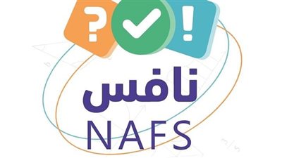 تفاصيل الجدول الزمني ومواعيد اختبارات “نافس” التي تنفذها هيئة تقويم التعليم والتدريب