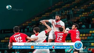 مباشر Al AHLY TV | مشاهدة مباراة الأهلي والزمالك بث مباشر 