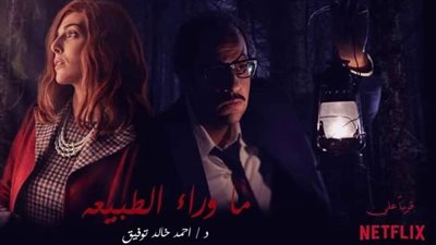 دراما الرعب.. يعشقها الجمهور وينتظر الأجزاء الثانية من مسلسلاتها