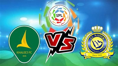 موعد مباراة النصر ضد الخليج اليوم في الدوري السعودي للمحترفين 2022-2023 والقنوات الناقلة