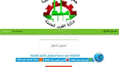 العمالة الغير منتظمة 2023.. احصل على منحة 1000 جنيه بهذه الخطوات