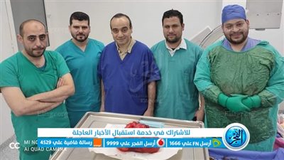 أطباء المنوفية ينجحون فى استئصال ورم يزن ٧ كم لمريضة مسنة