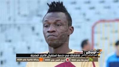 إنبي يفتح تحقيقًا مع تراوري بعد اختفائه