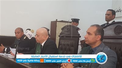 سموه ودفنوه في الصحراء.. الإعدام لشابين والمؤبد لأخر قتلوا سائق بالفيوم (فيديو)