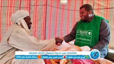‏طريقة التبرع عبر منصة ساهم السعودية لمساعدة السودان