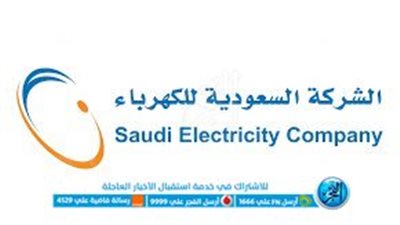 خطوات الاستعلام عن فاتورة الكهرباء برقم الحساب في المملكة العربية السعودية