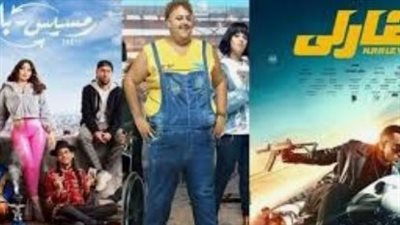 إيرادات أفلام عيد الفطر 2023.. فيلم ساعة إجابة يحتل المركز الأخير 