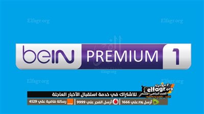 بالإشارات والرموز.. تردد قنوات بي إن سبورتس بريميرم HD الناقل الحصري لمباريات الدوري الإسباني على القمر النايل سات وعرب سات