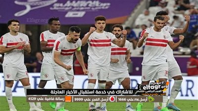نجم الزمالك السابق: بروكسي لا يستحق ركلات جزاء امام الأبيض في كأس مصر