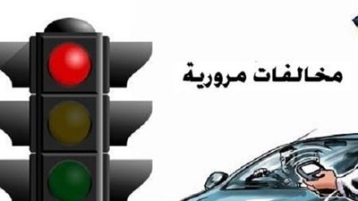 لـيـنك موقع النيابة العامة : استعلم عن مخالفات المرور برقم السيارة مجانًا 2023 وكيفية التظلم.. مخالفات المرور مصر برقم السيارة مايو 2023