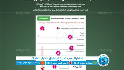 الآن متاح رابط 2023 bac.onec.dz سحب استدعاء البكالوريا 2023.. الآن سحب استدعاء البكالوريا 2023 الجزائر الأحرار والمتمدرسين BAC 2023