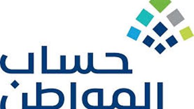 رقم حساب المواطن المجاني.. وخدمة صوتك مسموع