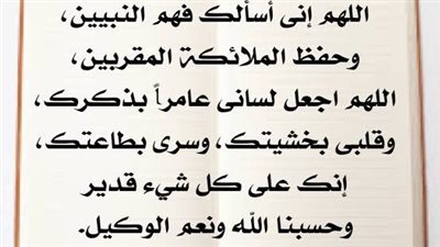 لطلاب الثانوية العامة والآزهرية 2023.. أبرز الأدعية للحفظ وعدم نسيان المذاكرة 