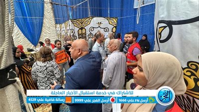قافلة طبية مجانية تنظمها أمانة مستقبل وطن بندر أول الفيوم لأهالينا بمنطقة الفوال