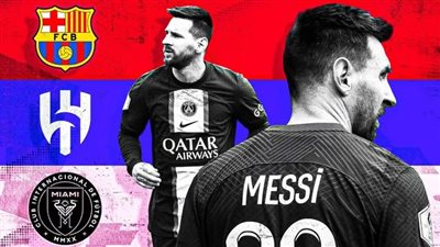 ما بين الهلال وبرشلونة.. تعرف على وجهة ميسي القادمة