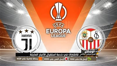 موعد وتردد القناة الناقلة لمباراة يوفنتوس وإشبيلية في نصف الدوري الأوروبي والتشكيل