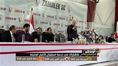 عاجل.. مرتضى منصور يعلن رحيله عن الزمالك ومجلس الإدارة يفجر مفاجأة