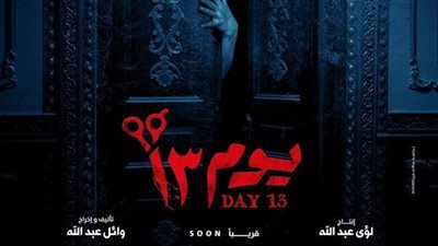 تعرف على إيرادات فيلم 
