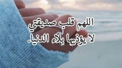 أدعية مستجابة لصديقتي يوم الجمعة