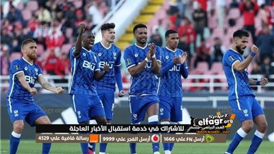 عاجل.. الهلال السعودي يستقر على المدرب الجديد